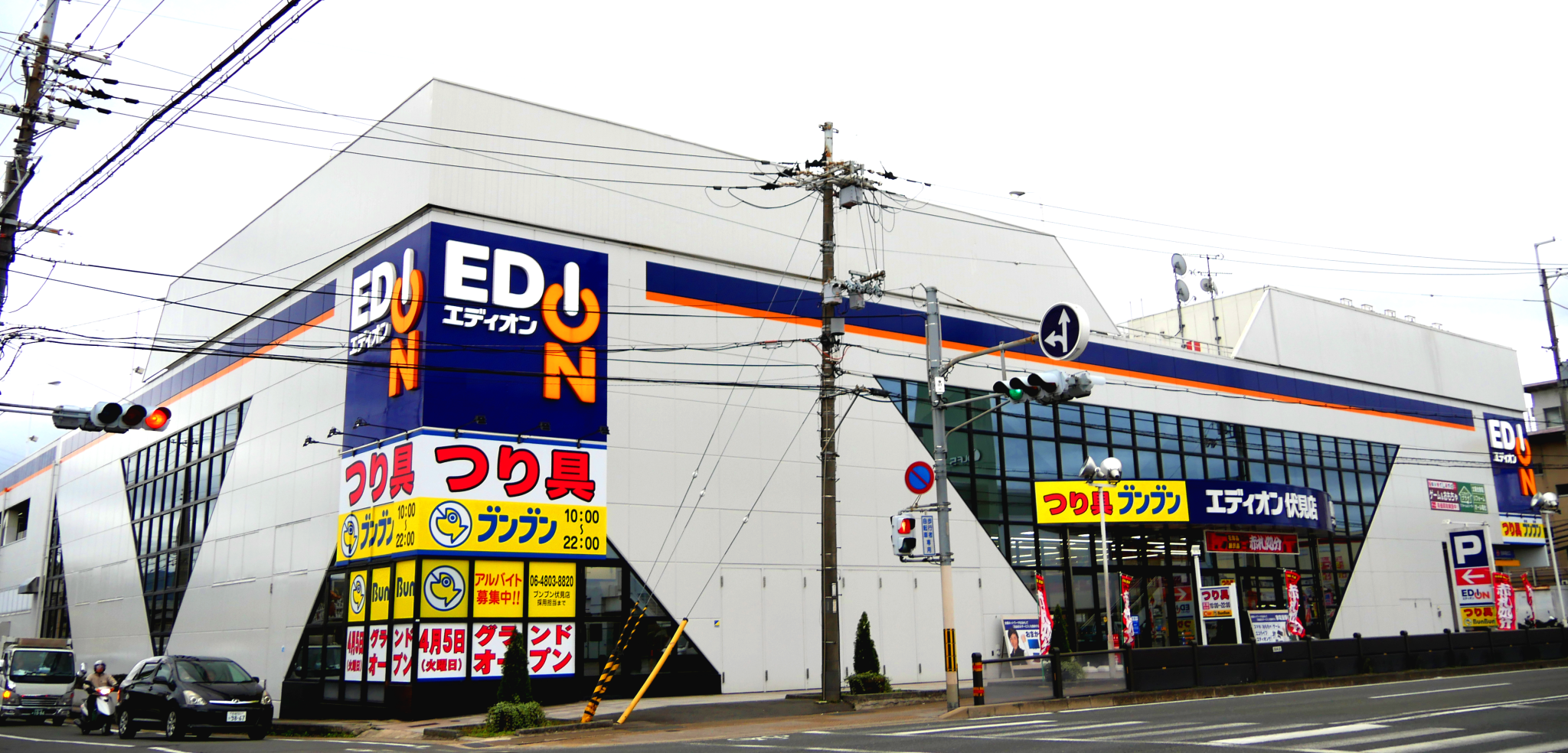 釣具のブンブン京都 伏見店