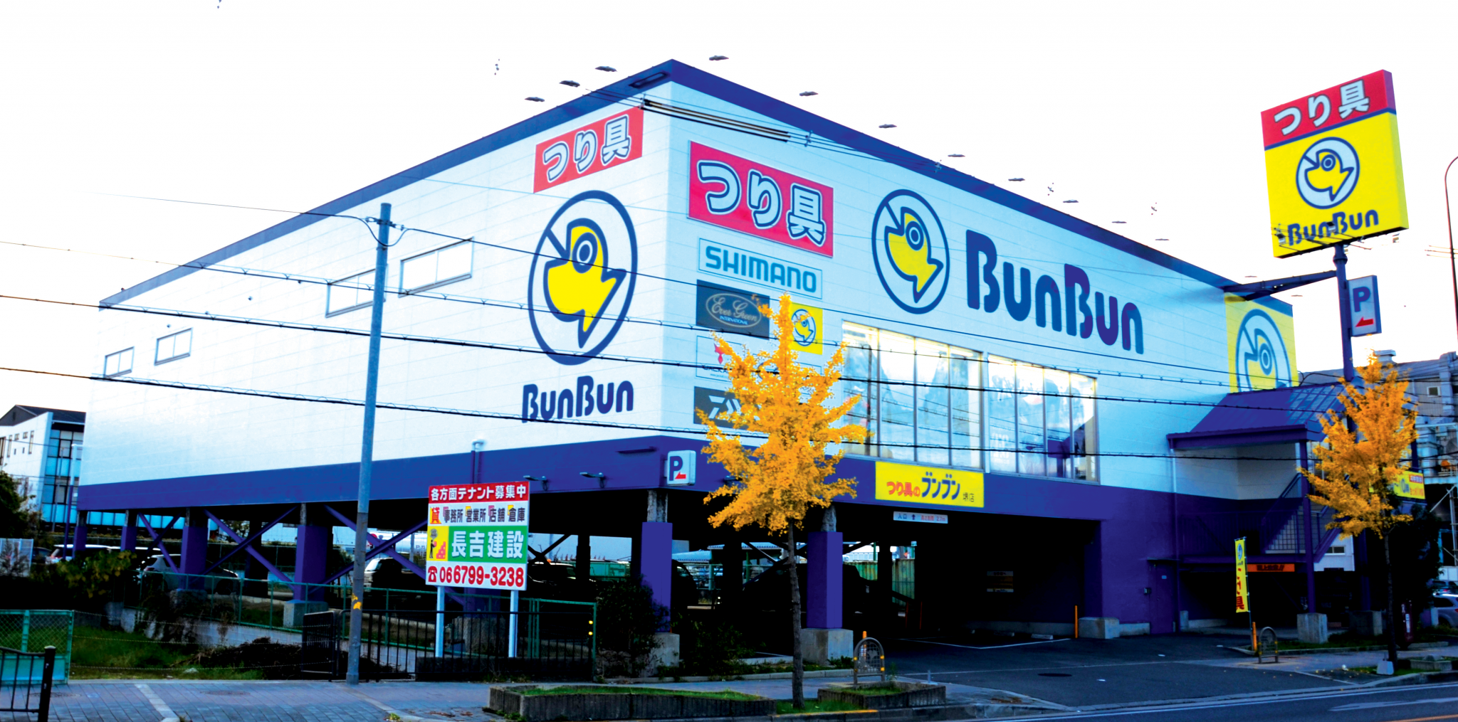 釣具のブンブン堺店